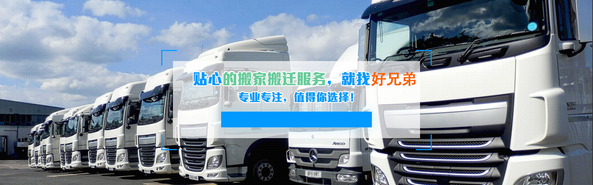 大朗搬家公司