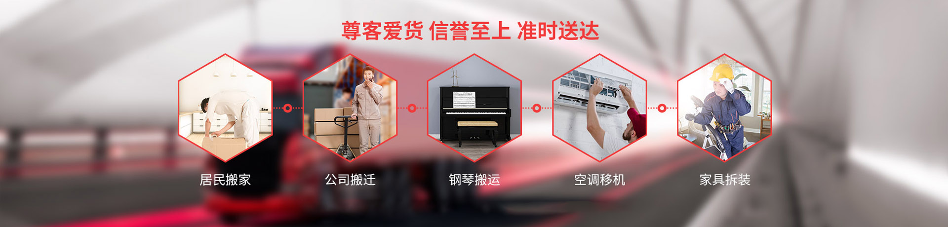 塘廈搬家公司