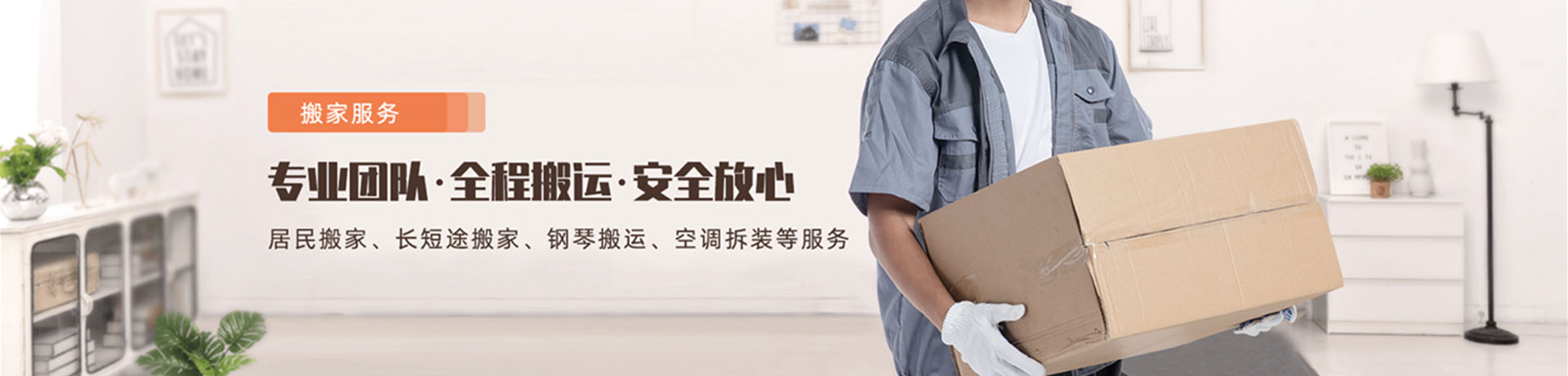 石排搬家公司